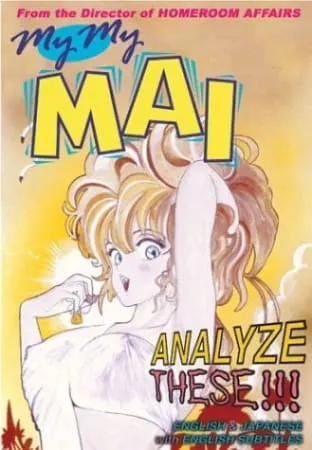 Моя Май / Sono Kinisasete yo: My My Mai
