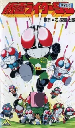 Наездники в масках СД / Kamen Rider SD Kaiki?! Kumo Otoko