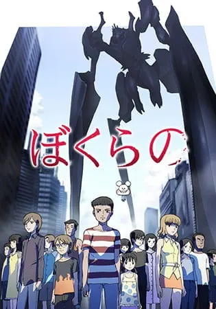 Наше / Bokura no