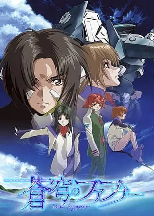 Небесный Фафнир: Мёртвый агрессор / Soukyuu no Fafner: Dead Aggressor