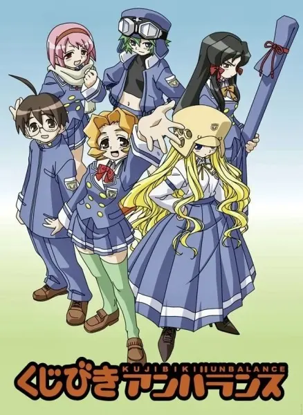 Неравный жребий OVA / Kujibiki Unbalance