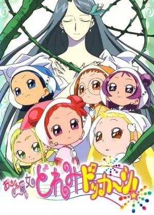 Невезучая ведьма Дореми: Бабах! / Ojamajo Doremi Dokkaan!