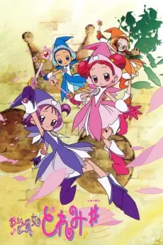 Невезучая ведьма Дореми: Диез / Ojamajo Doremi Sharp