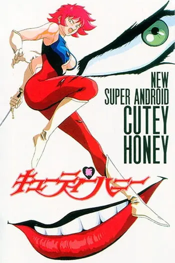 Новая милашка Хани / Shin Cutie Honey