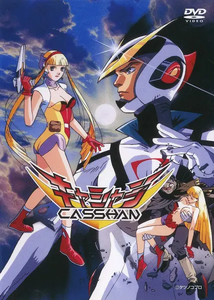 Новый человек Кассян / Casshern: Robot Hunter