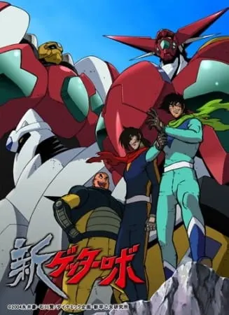Новый Робот Геттер / Shin Getter Robo