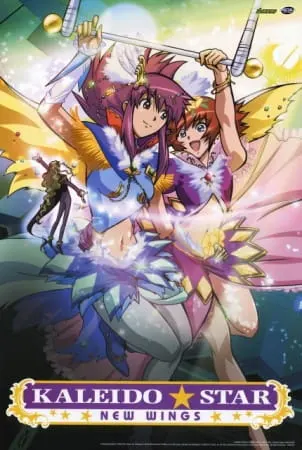 Огни Пёстрой арены OVA / Kaleido Star: Aratanaru Tsubasa - Extra Stage