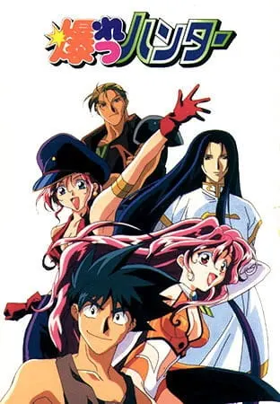 Охотники за чародеями / Bakuretsu Hunters