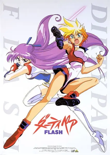 Ослепительная грязная парочка / Dirty Pair Flash