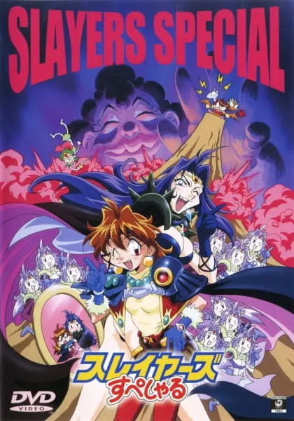 Особые Рубаки / Slayers Specials