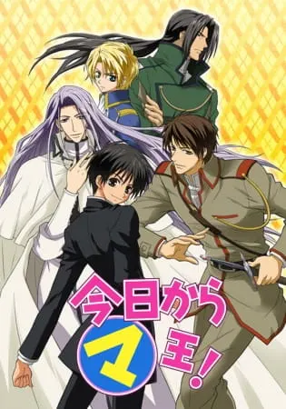 Отныне Мао, король демонов! / Kyou kara Maou!
