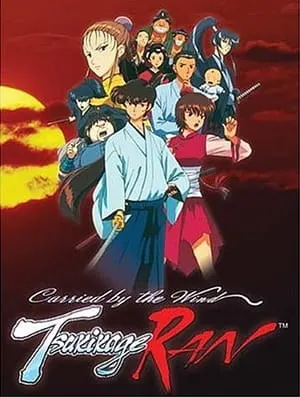 Перекати-поле Ран Цукикагэ / Kazemakase Tsukikage Ran