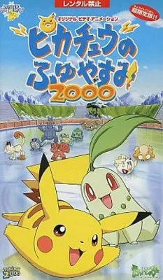 Покемон: Пикачу зимой (2000) / Pokemon: Pikachu no Fuyuyasumi (2000)