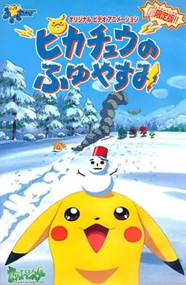 Покемон: Пикачу зимой / Pokemon: Pikachu no Fuyuyasumi