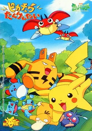 Покемон: Спасательная миссия Пикачу / Pokemon: Pikachu Tankentai