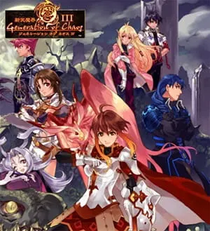Поколение хаоса: Печать времени / Generation of Chaos III: Toki no Fuuin