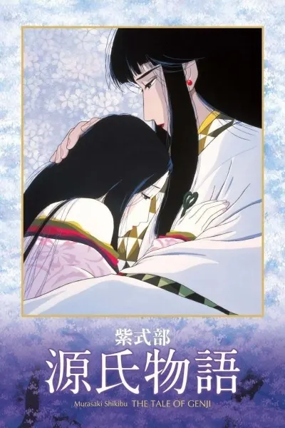 Повесть о Гэндзи / Genji Monogatari