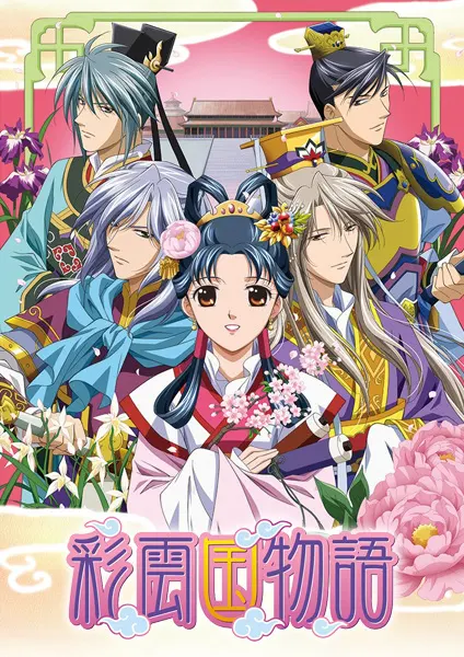 Повесть о стране цветных облаков 2 / Saiunkoku Monogatari 2nd Season