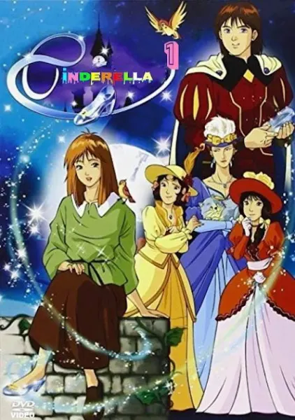 Повесть о Золушке / Cinderella Monogatari
