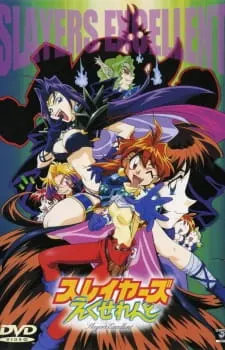 Превосходные Рубаки / Slayers Excellent