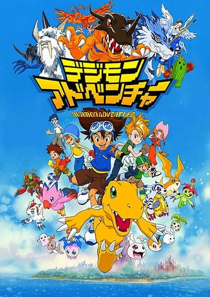 Приключения Дигимонов / Digimon Adventure