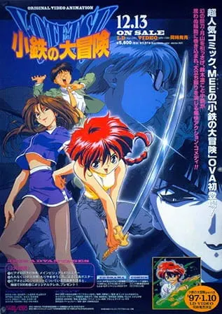 Приключения Котэцу / Kotetsu no Daibouken