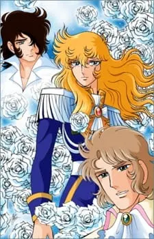 Роза Версаля: Пока живу, я буду любить тебя / Versailles no Bara: Seimei Aru Kagiri Aishite