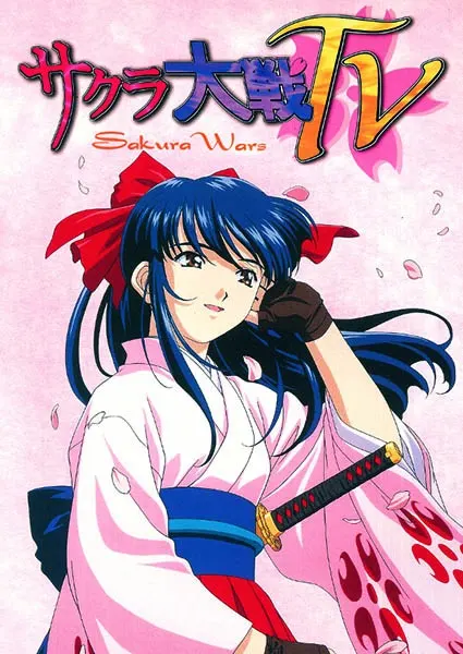 Сакура: Война миров / Sakura Taisen