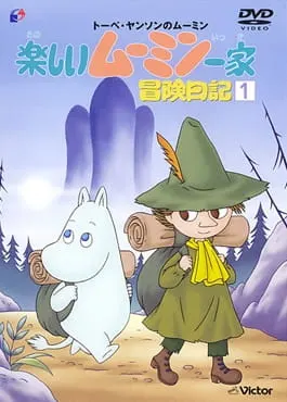 Счастливое семейство Муми-троллей / Tanoshii Muumin Ikka Bouken Nikki
