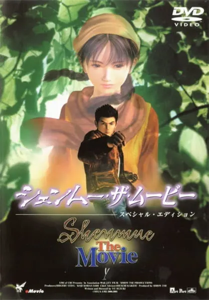 Шэнму. Фильм / Shenmue: The Movie