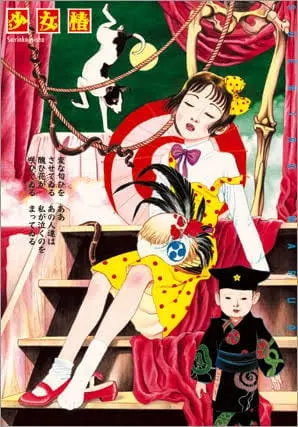 Шоу уродов господина Араси / Chika Gentou Gekiga: Shoujo Tsubaki
