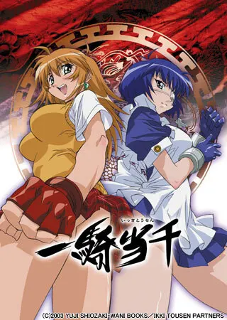 Сила тысячи / Ikkitousen