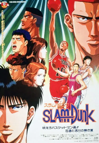 Слэм-данк: Фильм 4 / Slam Dunk: Hoero Basketman-damashii! Hanamichi to Rukawa no Atsuki Natsu
