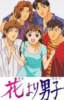 Сначала парни — потом цветы / Hana yori Dango