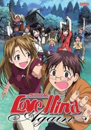 Снова любовь и Хина / Love Hina Again