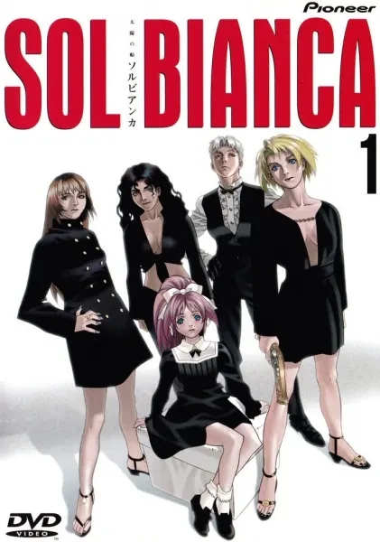 Сол Бьянка: Сокровища погибших планет / Sol Bianca: Taiyou no Fune