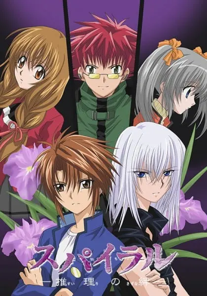 Спираль: Логические цепи / Spiral: Suiri no Kizuna