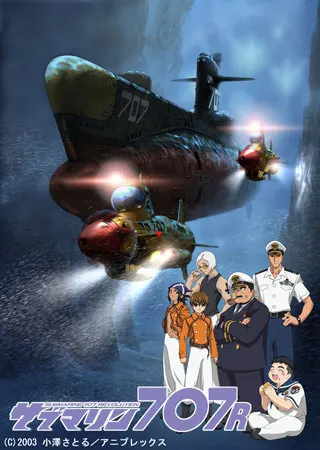 Субмарина 707 R / Submarine 707R