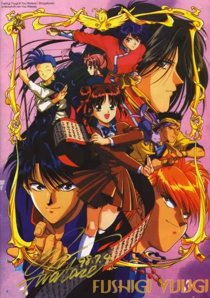Таинственная игра OVA 2 / Fushigi Yuugi: Dai Ni Bu
