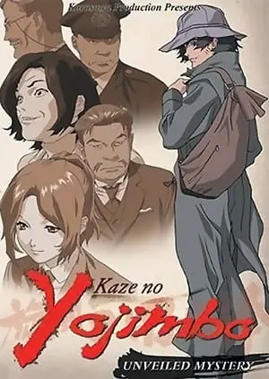 Телохранитель ветра / Kaze no Youjinbou