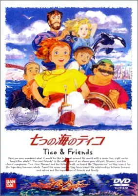 Тико и Нанами / Nanatsu no Umi no Tico