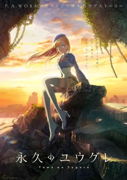 Towa no Yuugure / Towa no Yuugure