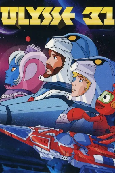 Улисс 31: Космическая легенда / Uchuu Densetsu Ulysses 31