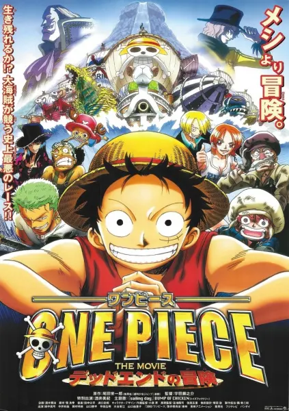 Ван-Пис: Путешествие в один конец / One Piece Movie 04: Dead End no Bouken
