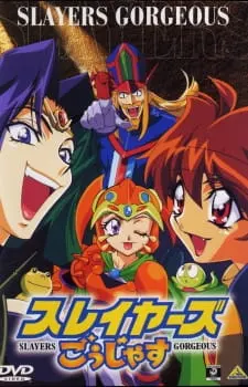 Великолепные Рубаки / Slayers Gorgeous