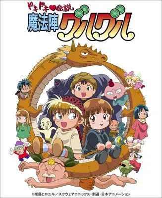 Волшебный круг Гуру-Гуру 2 / Dokidoki♡Densetsu: Mahoujin Guruguru