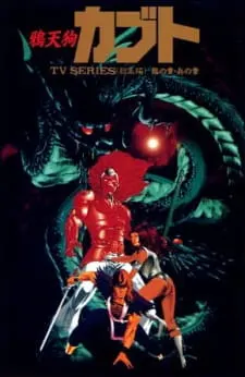 Ворон-тэнгу Кабуто / Karasu Tengu Kabuto
