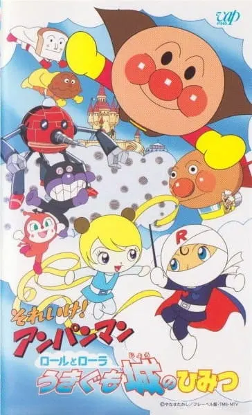 Вперёд, Анпанман! Ролл и Лора: Тайна облачного замка / Sore Ike! Anpanman: Roll to Laura Ukigumojou no Himitsu