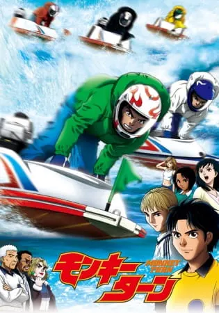 Выворот / Monkey Turn