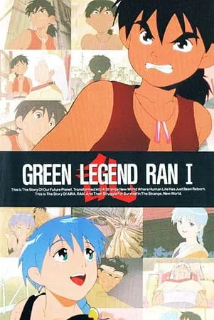 Зелёная легенда Рана / Green Legend Ran